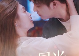 短剧《她比星光璀璨（81集）》短剧全集高清免费观赏