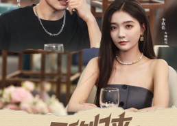 短剧《无敌归来天地任我行（80集）》短剧完整版免费畅享