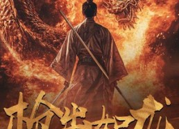 短剧《枪出如龙（54集）》精彩短剧在线免费播放