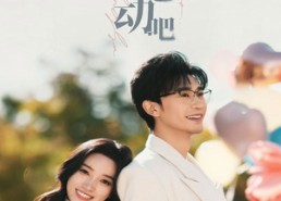 短剧《请对我心动吧（50集）》短剧免费资源在线追剧