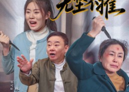 短剧《她的爱无坚不摧（50集）》热门短剧全集免费在线览