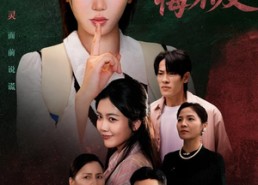 短剧《成为言灵后真千金她不装了（69集）》精彩短剧免费全集直看