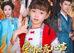 短剧《定向泄露心声，我伪装历劫神明（80集）》短剧全集免费随心看