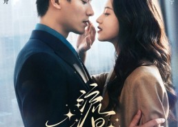 短剧《流星（77集）》优质短剧免费全集直看