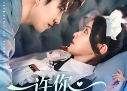 短剧《许你一世清欢（82集）》优质短剧在线免费享