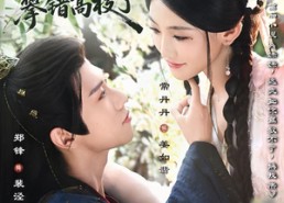 短剧《救命，攀错高枝了（70集）》免费短剧在线高清追剧