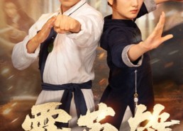 短剧《霍英雄（67集）》超长短剧一集不落追完