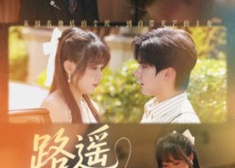 短剧《路遥星亦迟（60集）》热门短剧在线免费追