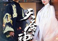 短剧《天命神婿（80集）》免费短剧全集畅快追