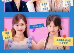 短剧《穿成富家妯娌，我和闺蜜掀桌了（70集）》爆款短剧免费在线播