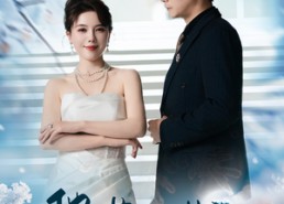 短剧《他朝若是同淋雪（48集）》短剧全集免费畅享观看