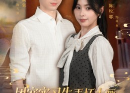 短剧《团宠实习生弄坏古画，我拒绝修复（80集）》免费短剧全集畅快观