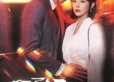 短剧《犯了规（96集）》短剧完整版免费播放