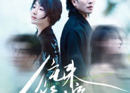 短剧《往来皆过客（50集）》短剧在线免费全集观看