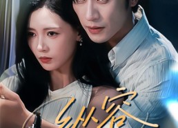 短剧《纵容（57集）》精彩短剧免费完整呈现