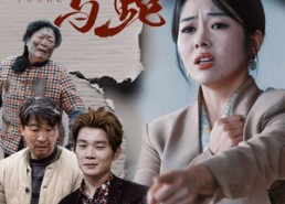 短剧《农夫与蛇（51集）》短剧免费观看高清全集