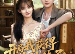 短剧《开局我获得药神传承（60集）》爆款短剧完整在线播放