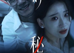 短剧《他的秘密（71集）》高清短剧在线免费播放