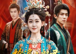 短剧《捡漏小郎君，首富她扶腰长叹（80集）》精彩短剧免费在线追