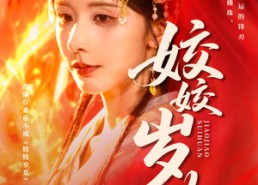 短剧《休夫嫡女真千金飒爆皇城（83集）》热门短剧免费全集在线赏