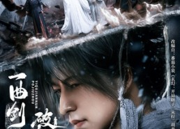 短剧《一曲剑魂破九州（70集）》短剧免费全集在线享