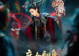 短剧《巫傩戏神（60集）》超燃短剧全集免费看