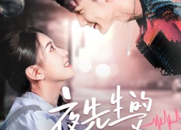 短剧《夜先生的小可爱甜又美（70集）》免费短剧完整版在线