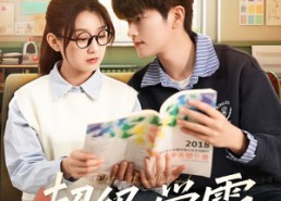 短剧《超级学霸，从重启高三开始（79集）》短剧完整剧情在线览