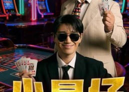 短剧《小星仔（57集）》免费短剧全集在线赏