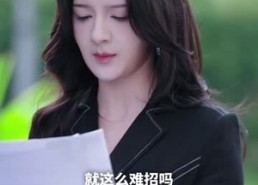 短剧《来自深海的他（20集）》短剧全集免费在线追