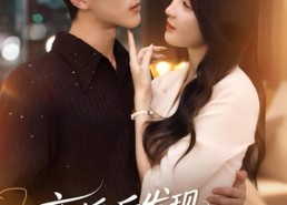 短剧《离婚后发现自己是万人迷（62集）》短剧全集免费在线追剧