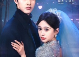 短剧《婚婚来迟（86集）》短剧免费高清全集观看