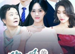 短剧《li明的曙光（38集）》短剧高清完整版在线观