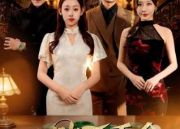 短剧《赌石千金之玉面双生劫（45集）》超燃短剧完整版在线赏