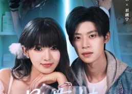 短剧《是萌妹也是丧彪（70集）》短剧完整剧情免费观看