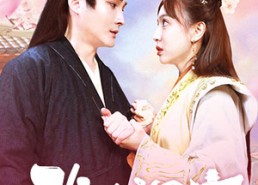 短剧《我在深宫养孩子（100集）》精彩短剧全集在线赏