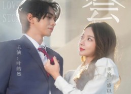 短剧《蜜会（55集）》短剧全集免费在线点播