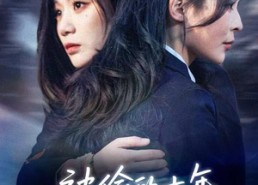 短剧《财阀千金是装的，逼你再换人生是真的（58集）》短剧全集免费看不停