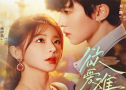 短剧《欲爱难止（62集）》免费短剧全集一键观看