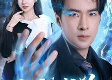 短剧《无敌龙尊（77集）》爆款短剧全集免费追