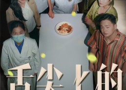 短剧《舌尖上的正义（33集）》短剧高清全集免费享