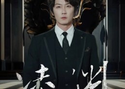 短剧《凌渊（79集）》优质短剧全集免费览