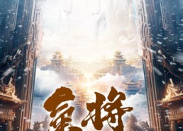 短剧《气运将至（60集）》热门短剧在线尽情赏