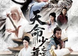 短剧《天命少年之无敌霸王刀（60集）》短剧全集高清免费看