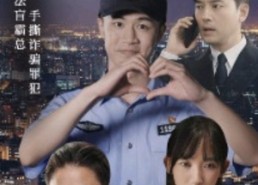 短剧《我在霸总短剧当民警（5集）》短剧免费全集在线追剧