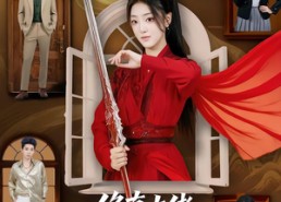 短剧《修真大佬驾到，全京都权贵来迎驾（79集）》热门短剧在线高清播放