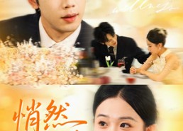 短剧《悄然深陷（61集）》优质短剧在线流畅播