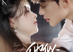 短剧《他似星河璀璨（61集）》精彩短剧在线追更