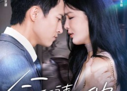 短剧《今夜禧色浓（80集）》短剧全集高清免费播