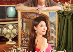 短剧《小农民的春天（80集）》免费短剧在线全集观